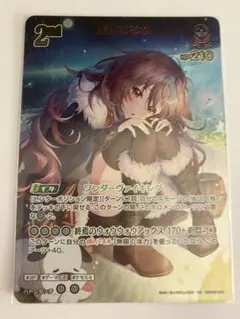 ホロカ　UR戌神ころね