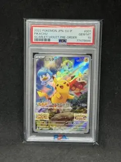 ピカチュウ　スカバイ　プロモ　psa10 216 ポケモンカード ピカチュウ スカバイ プロモ psa10 スカーレット