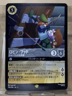 2026年最新】ロビンフッド ロルカナの人気アイテム - メルカリ