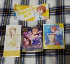 星空凛　スナップマイド