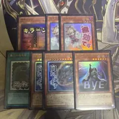 遊戯王 汎用ウルトラ　スタンプエディション　7枚