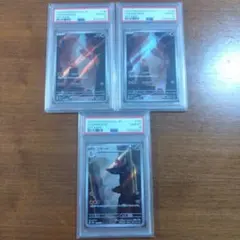 ポケモンカード ヒトカゲ リザード AR PSA10 3枚セット 連番 151