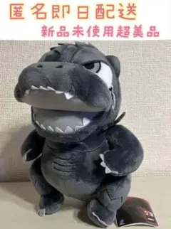 GODZILLA デフォルメぬいぐるみ6 ゴジラ(2023)マイナスカラー
