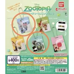 ズートピア ブリスターチャームコレクション