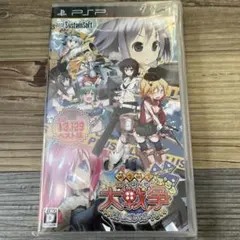 PSP 萌え萌え大戦争☆げんだいばーん+(ぷらす)【システムソフトセレクション】