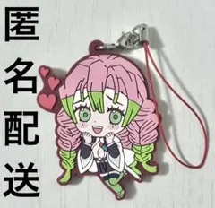 鬼滅の刃 カプセルラバーマスコット 甘露寺蜜璃 ガチャ ラバスト 3 ミニキャラ