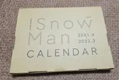 【未開封】Snow Man カレンダー 2021.4-2022.3
