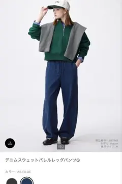 【GU】デニムスウェットバレルレッグパンツQ（Lサイズ）