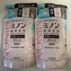 ★新品★ ミノン 全身シャンプー さらっと ２袋