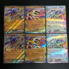 シロナのガブリアスex RR メガルチャブルex RR テラパゴスex RR