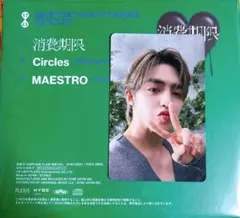 SEVENTEEN エスクプス クプス トレカ 消費期限 初回限定盤 B