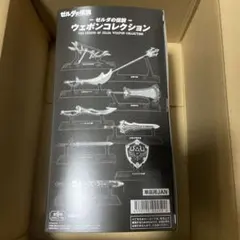 ゼルダの伝説 ウェポンコレクション BOX 10個セット BANDAI バンダイ