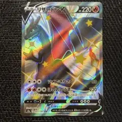 リザードンV SSR 220HP ポケモンカード リザードンV【SSR】{307/190}