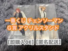 【未開封】一番くじ 劇場版チェンソーマン レゼ編Ｇ賞アクリルスタンド 2種類