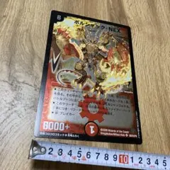 デュエルマスターズ ボルシャック・NEX初期 - メルカリ