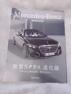 【最新版】メルセデス・ベンツ Sクラス 本カタログ MP202601版 最新版】メルセデス・ベンツ Sクラス 本カタログ MP202601版 - メルカリ