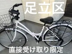 ホワイトシティサイクル メッシュバスケット付き - メルカリ