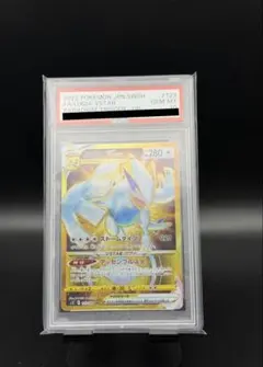 2026年最新】ルギアvstar psa10の人気アイテム - メルカリ