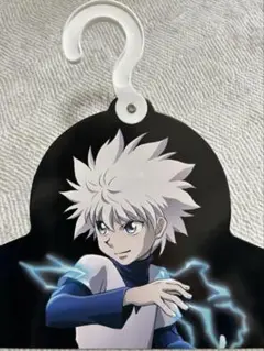 Hunter×Hunterアベイル　キルアゴン　ハンガー