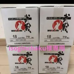 isoginchaku様専用