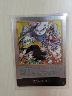 マンガブースター E-85 エナジーマーカー 銀 37巻