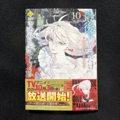 最後にひとつだけお願いしてもよろしいでしょうか 10