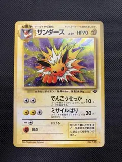 2026年最新】ポケモンカード 旧裏 サンダースの人気アイテム - メルカリ