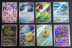 ポケモンカードAR８枚セット
