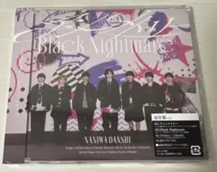 なにわ男子 アシンメトリー/Black Nightmare 通常版