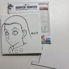 HUNTER×HUNTER 一番くじ イルミ・ゾルディック