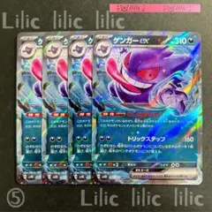 2025年最新】ゲンガーEX デッキの人気アイテム - メルカリ
