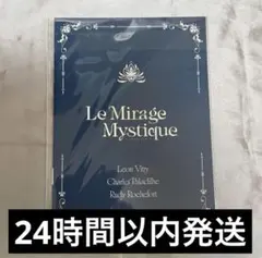 Le Mirage Mystique ミラミス　ブロッコリー 小冊子