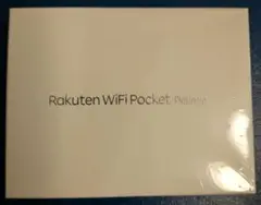 新品　未開封　Rakuten WiFi Pocket Platinum