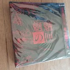 魍魎の匣の箱('07「魍魎の匣」製作委員会)〈初回限定生産・3枚組