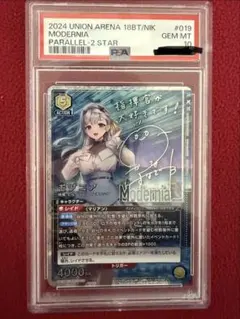 PSA10】ユニオンアリーナ 勝利の女神 NIKKE モダニア 星2 - メルカリ