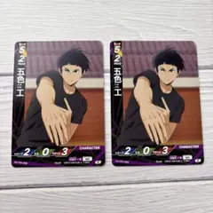 ハイキュー バボカ 五色工