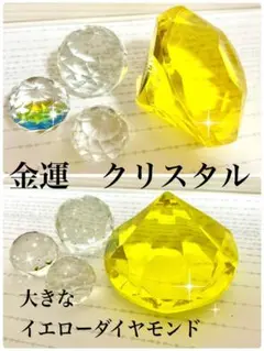 巨大　ダイヤモンド　ペーパーウエイト　金運　サンキャッチャー　クリスタル　置物