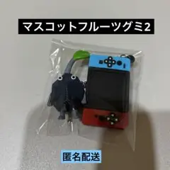マスコットフルーツグミ2 岩ピクミン　ゲーム機のキーホルダー