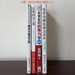 重力対応進化学 : 現代医学の盲点と生命科学の統一理論 : 新しい医学