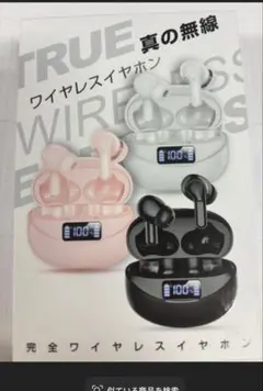 GraceVally ワイヤレスイヤホン 本体のサムネイル