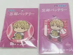 忘却バッテリー 要圭