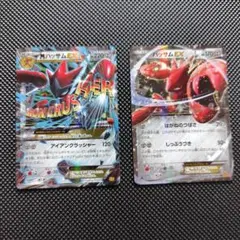 MハッサムEX　ハッサムEX　RR２枚セット