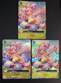 PSA10 ワンピースカード しらほし SP(スペシャルカード) 01-057 - メルカリ