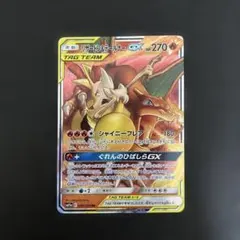 2026年最新】リザードン＆テールナーGXの人気アイテム - メルカリ
