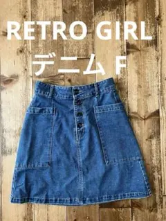 RETRO GIRL レトロガール デニムスカート Fのサムネイル