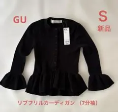 GU リブフリルカーディガン （7分袖）R ロクrokh Sサイズ