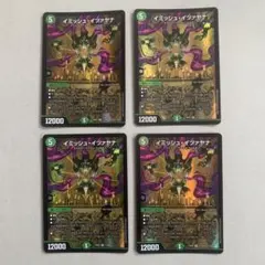 2026年最新】イミッシュ・イツァヤナの人気アイテム - メルカリ