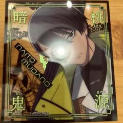 無陀野無人 桃源暗鬼 セガラッキーくじ クリア色紙