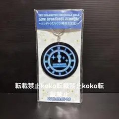 アイドルマスター　シンデレラたちの24時間生放送　公式キーホルダー
