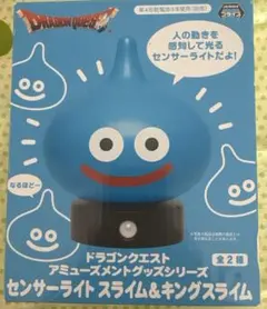 ドラゴンクエスト センサーライトスライム&キングスライム